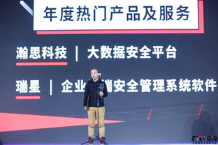 瑞星ESM斩获殊荣 亮相FIT 2019互联网安全创新大会，领航安全服务新篇章