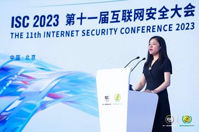 ISC 2023第十一届互联网安全大会开幕 全球首场AI数字安全峰会的里程碑意义